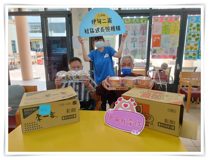 感謝財團法人感恩聖仁社會福利慈善基金會 攜手伊甸送暖社區