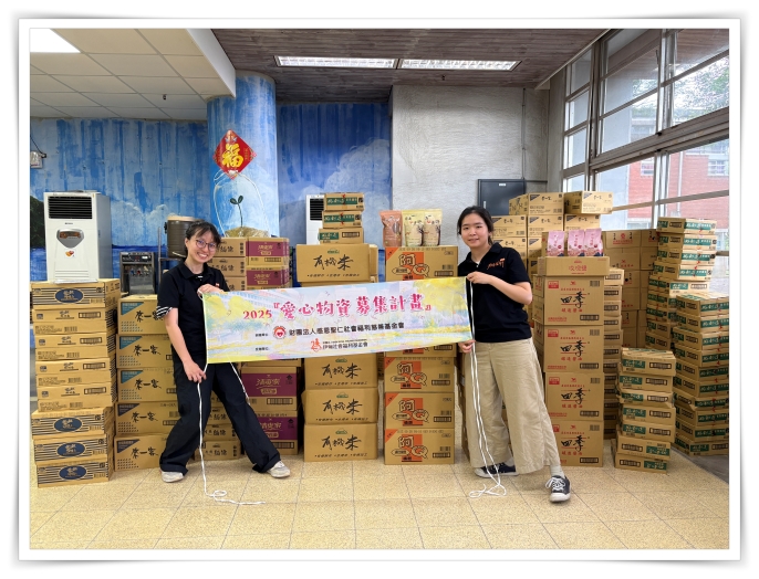 感謝財團法人感恩聖仁社會福利慈善基金會 攜手伊甸送暖社區