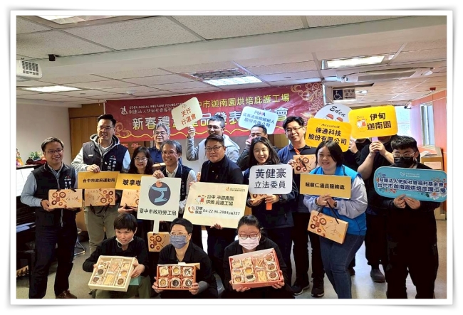 感謝貴賓號召社會大眾一同以行動支持伊甸庇護工場