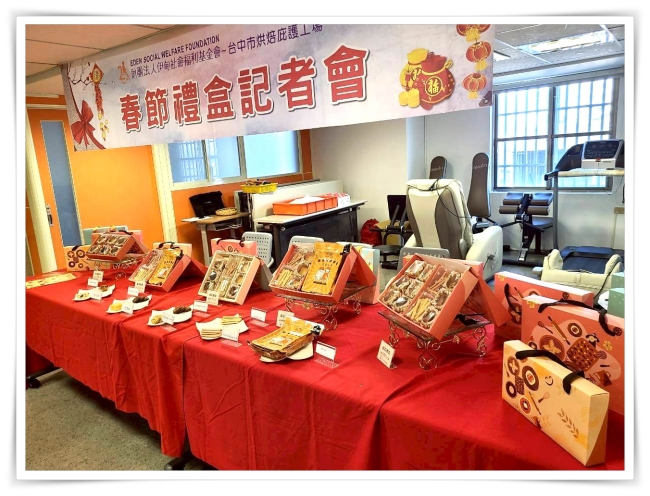 伊甸庇護工場今年推出,由9種商品組成5款春節禮盒