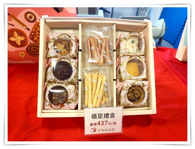 伊甸庇護工場春節禮盒,歡迎大家訂購