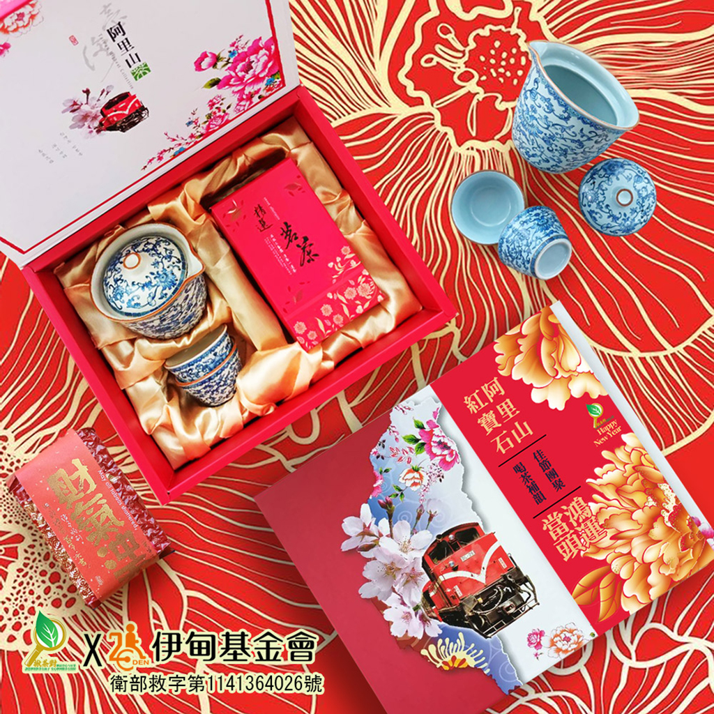 鴻運當頭茶禮盒