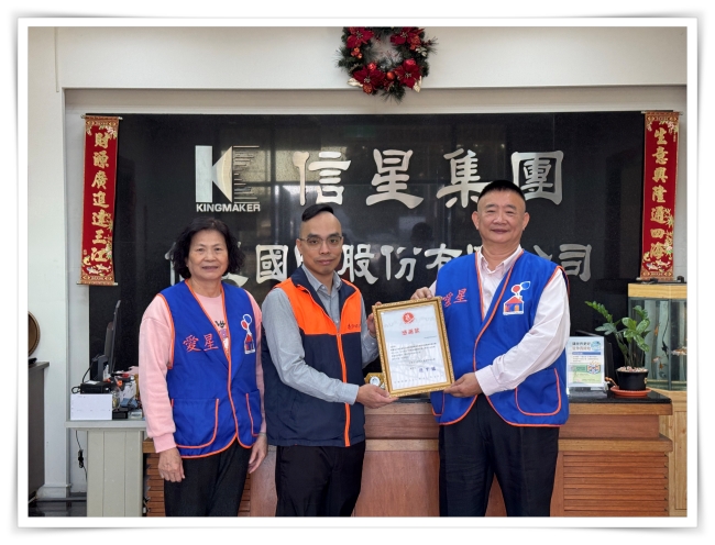 感謝信星集團愛星基金會支持「弱勢兒童服務計畫」