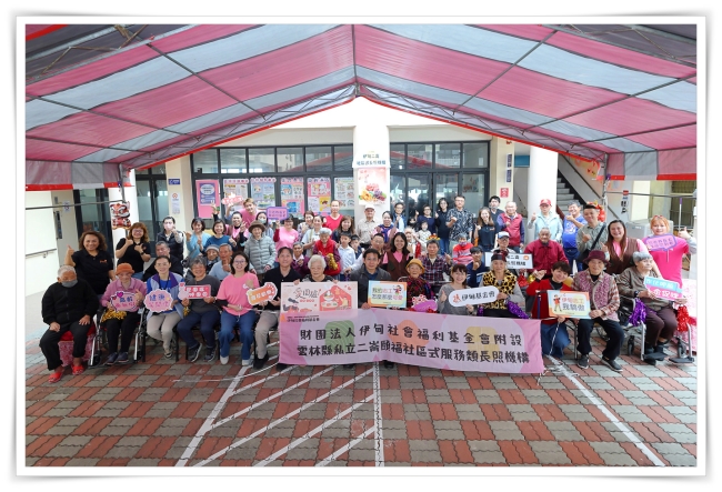 伊甸「雲林二崙社區式長照機構」愛圍爐，圓滿落幕