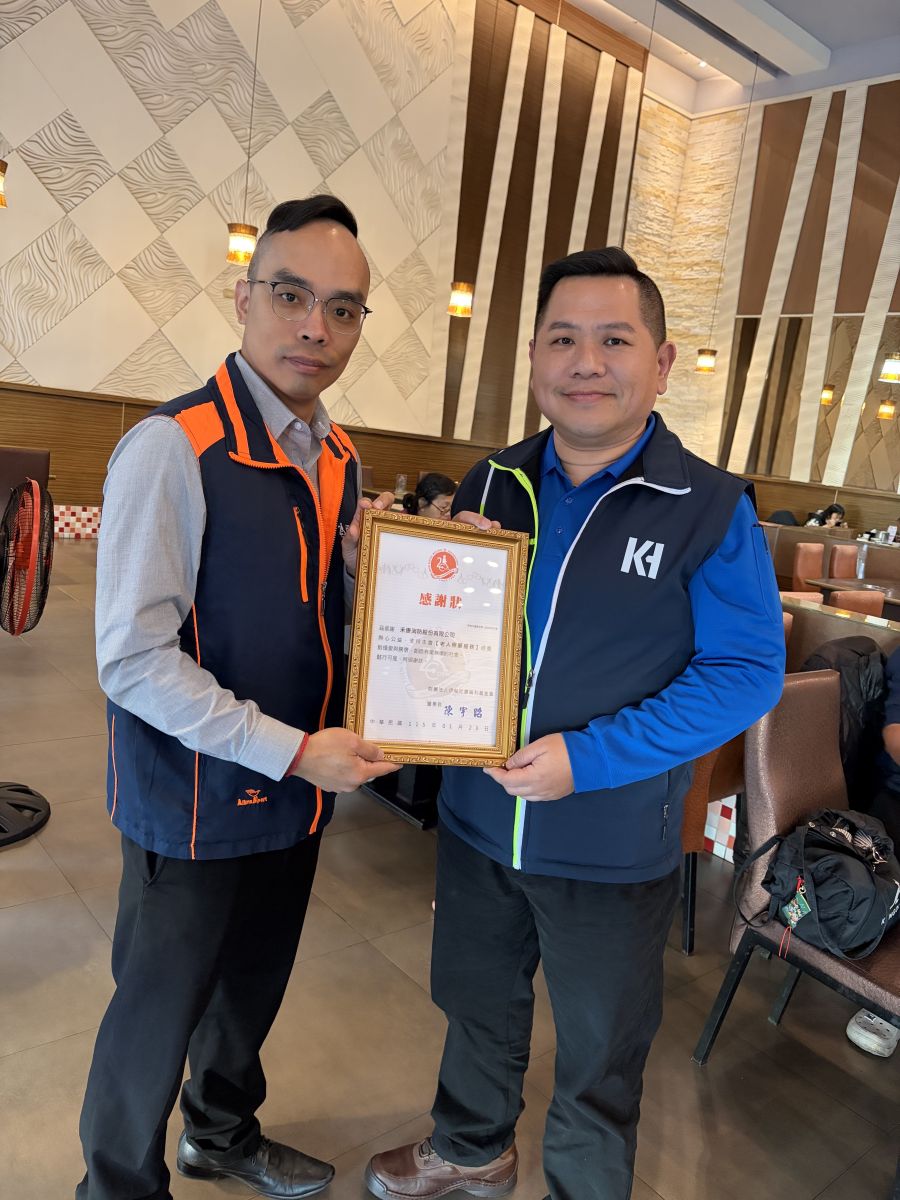 禾康消防携手青续力协会 温暖爱围炉