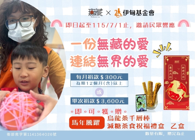 无藏 链接无界的爱