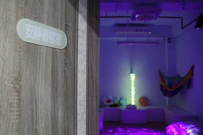 中心设置安静感官室,可缓和长辈的情绪、延缓认知退化
