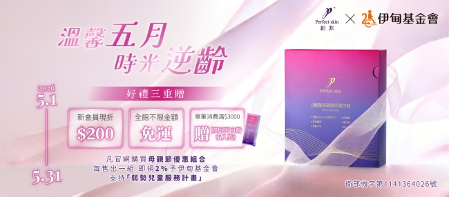 铂菲 守护慢飞天使勇敢绽放