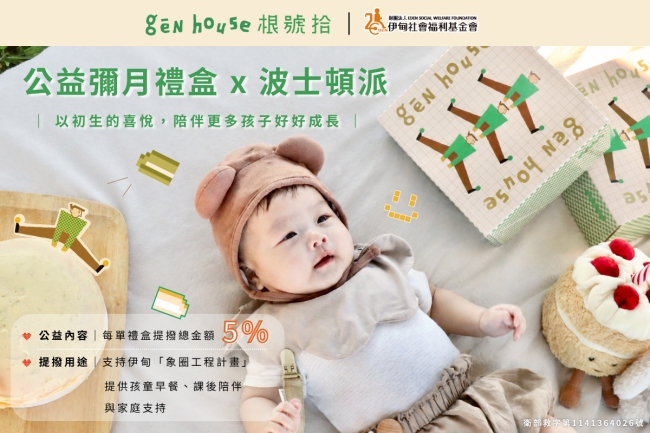 根号拾 陪伴孩子好好成长