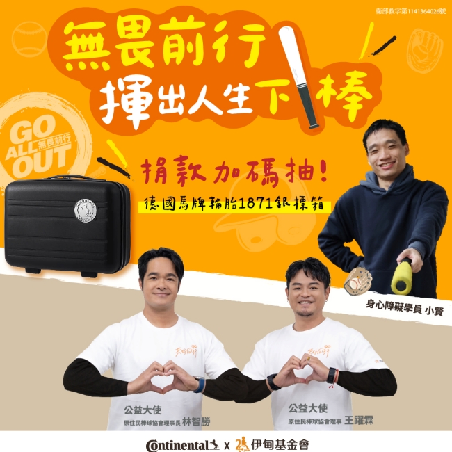 无畏前行 以行动力挺障碍者勇敢挥击