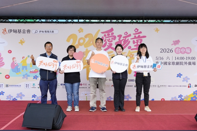 贵宾们以行动支持伊甸服务
