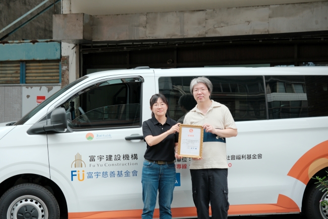 感谢富宇慈善基金会捐赠交通车