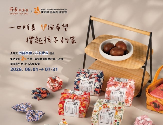 一口所长 伊份希望 撑起孩子的家