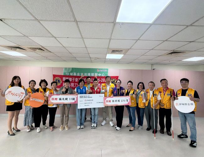 国际狮子会300E-1区-维护视力教育及行动委员会成立100周年,持续关怀视障朋友的需要