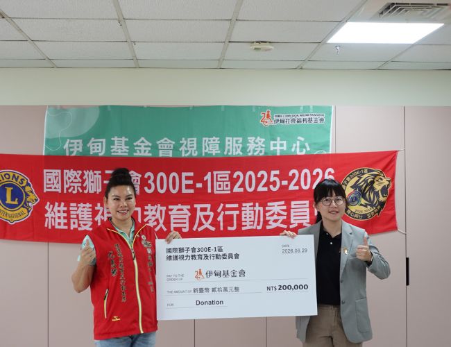盼通过此次捐赠,协助视障朋友提升行动安全与生活便利性