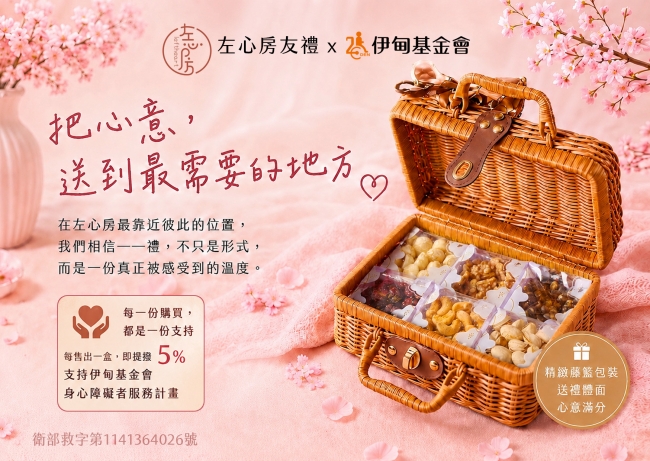 把心意送到最需要的地方 左心房友礼为身障者送暖