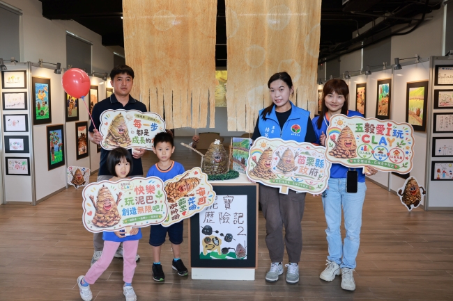 「五谷 i 玩 CLAY」创作展展至7月12日,邀请民众一起来看展