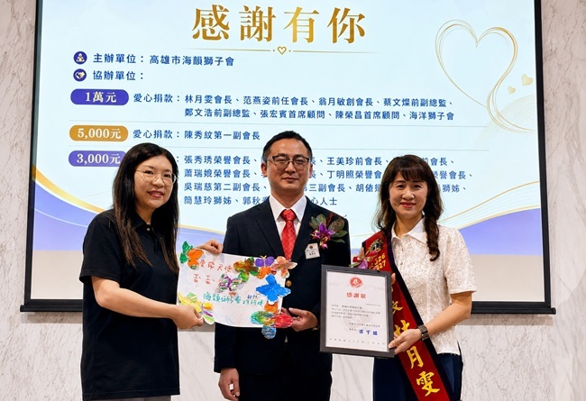 伊甸基金会代表特别致赠感谢状,感谢高雄市海韵狮子会长期投入公益服务