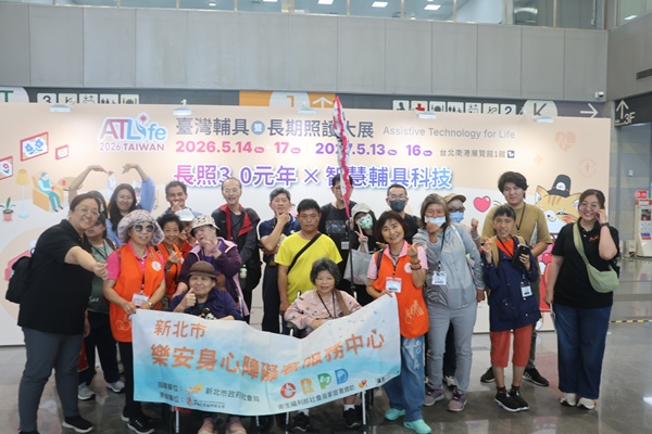乐安身心障碍服务中心办一日游 兼顾照顾喘息与生活重建