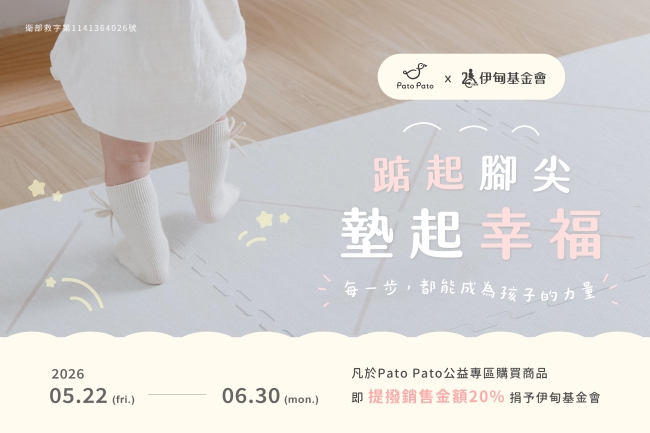 Pato Pato 慢飞天使成长的力量