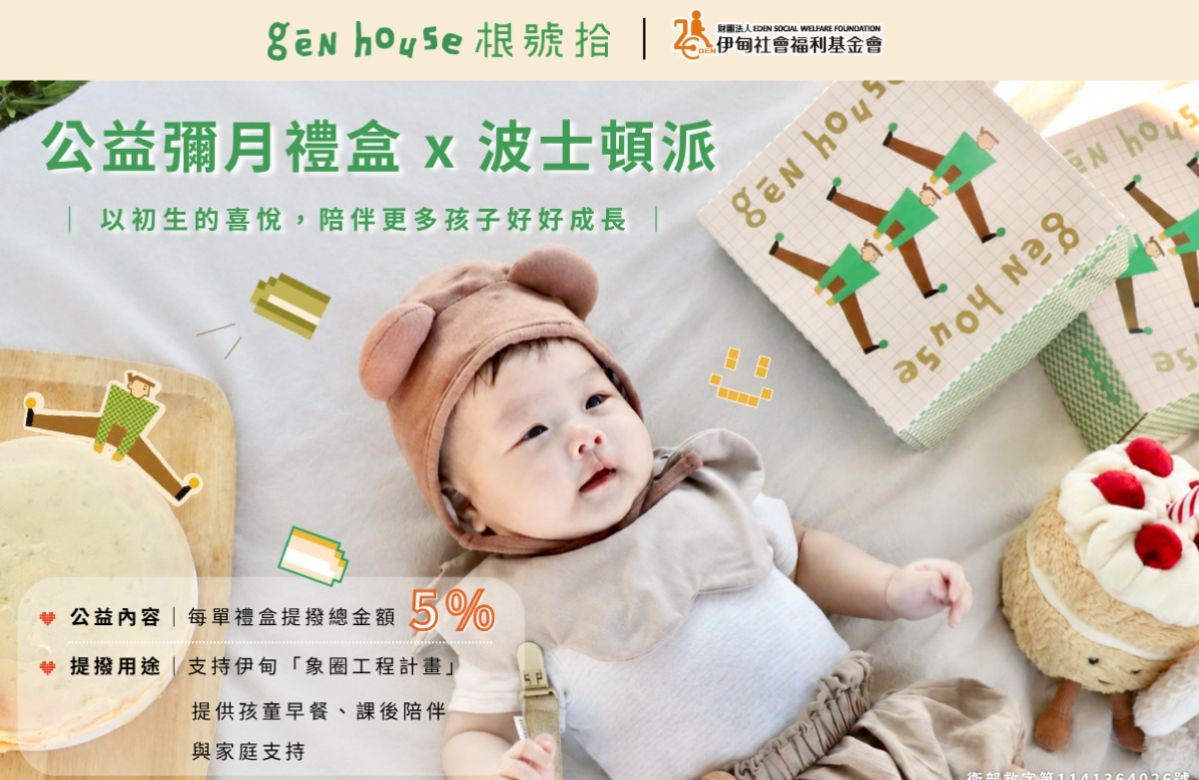 根号拾 陪伴孩子好好成长