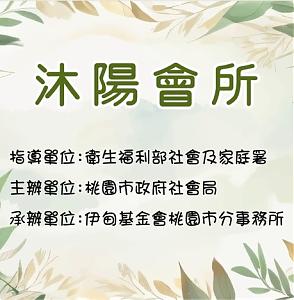 沐阳会所