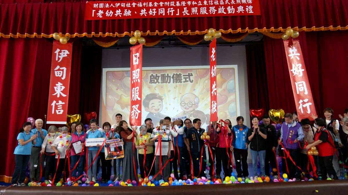 校园活化打造老幼共融 东信日照正式启动 #伊甸基隆区｜新闻｜伊甸基金会