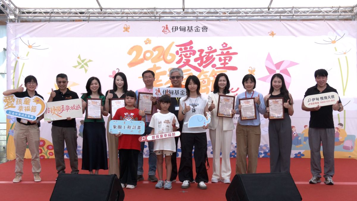 伊甸推动儿童平权　爱孩童幸福节齐聚西门红楼#伊甸资源发展处｜新闻｜伊甸基金会