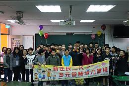 伊甸与国泰新二代培力课程开课啰！首办程序员养成班