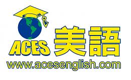 ACES美语邀众人集力  让小零钱翻转成大爱心
