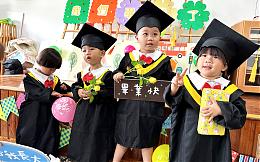 伊甸宜兰五结据点首届毕典 孩子们完成学习里程碑