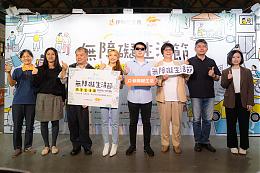 第九届无障碍生活节 伊甸携手依依与五大团体呼吁要友善、平权