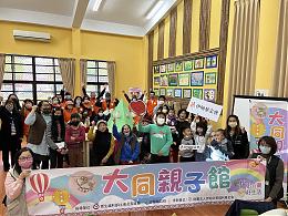 伊甸宜兰大同亲子馆邀大小朋友手做灯笼 欢庆元宵佳节