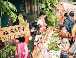 五谷非营利幼儿园「见稻公馆」教学主题 摆摊策展初体验