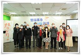 双福事奉论坛 谈刘侠创作为伊甸40周年拉开序幕