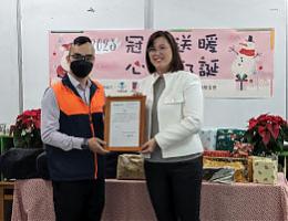 冠军建材送圣诞礼物  助嘉兴国小及义兴分校学童圆梦