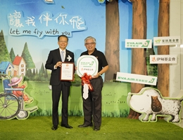 伊甸携手长荣航空 助偏乡迟缓儿勇敢飞行