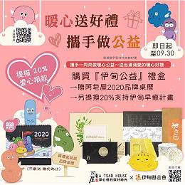 慢飞不怕 皂梦起飞 阿皂屋为慢飞天使加装起飞动力