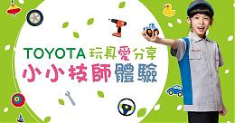 你报名和泰捐款，小小技师、乐高电动车体验营欢迎你