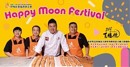 世界冠军王鹏杰指导 伊甸庇护中秋礼盒现正预购中！