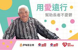 远百中山、宝庆店，邀大家用爱远行，帮助长者不忧郁