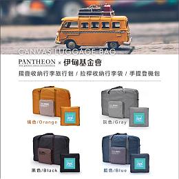 结合偏乡学童画作 日亚梦想美箱专卖收纳包义卖