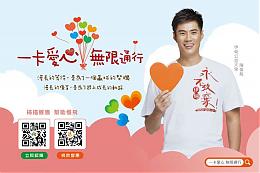 台湾「殷」雄复出首胜 殷粉快抢购「陈伟殷一卡通公益卡」