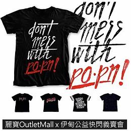 丽宝Outlet Mall X伊甸基金会 公益快闪义卖