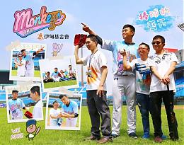 LamigoX伊甸 「棒球的蓝天」球衣义卖活动起跑