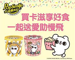 卡滋儿童节 爽爽分享爱