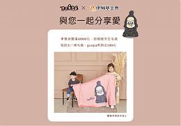 guapa亲肤冬日毛毯 让爱更加温暖