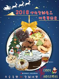 分享幸福、分享爱，伊甸桃园庇护工场圣诞节手作烘焙预购中