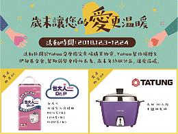 Yahoo募爱心物资，让身障长者有尊严又安心