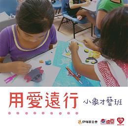 画出梦想、用爱远行，梦想笔记本开始征件!